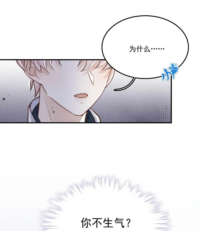 014 你们之间，也太不正常了。 第6页