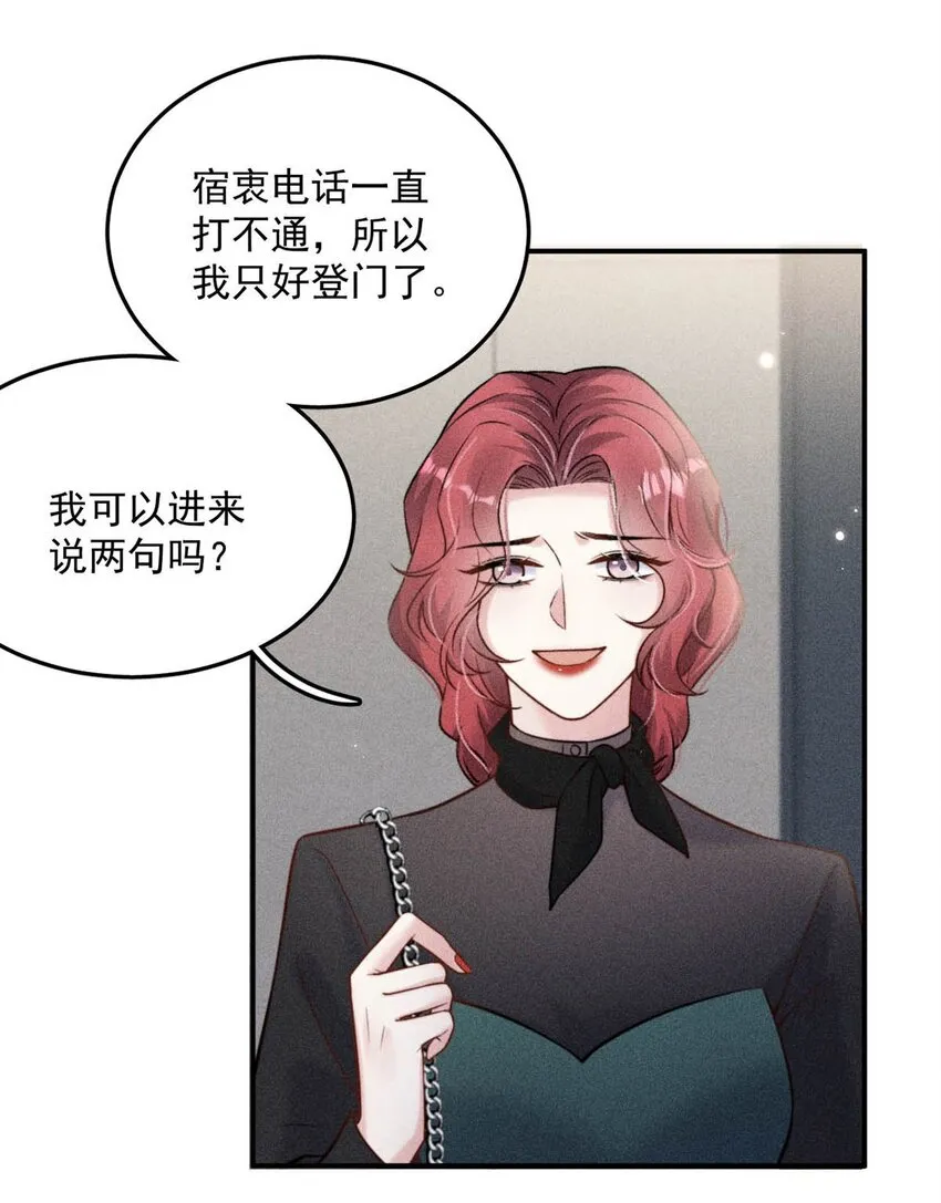 014 你们之间，也太不正常了。 第12页