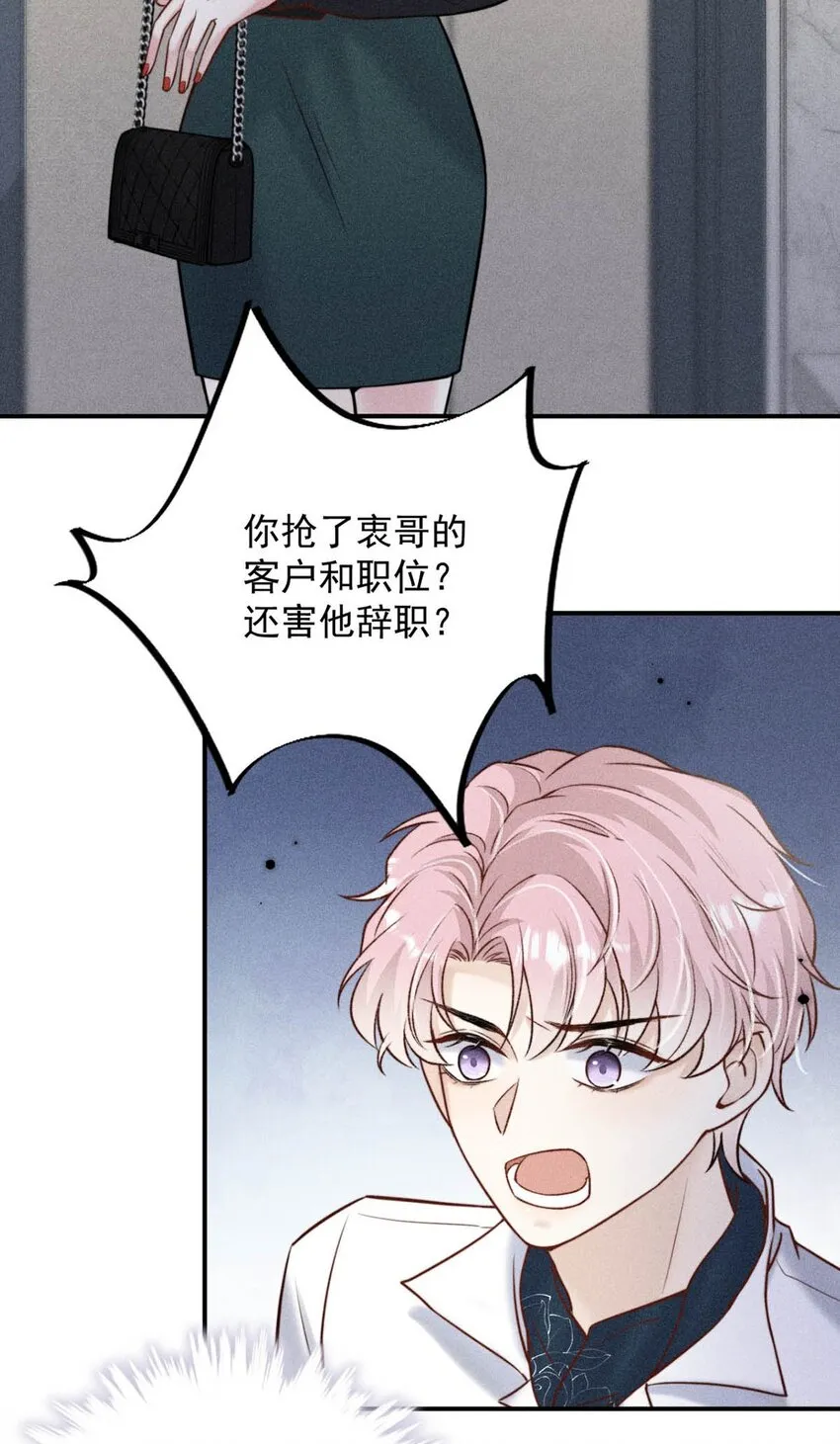 014 你们之间，也太不正常了。 第16页