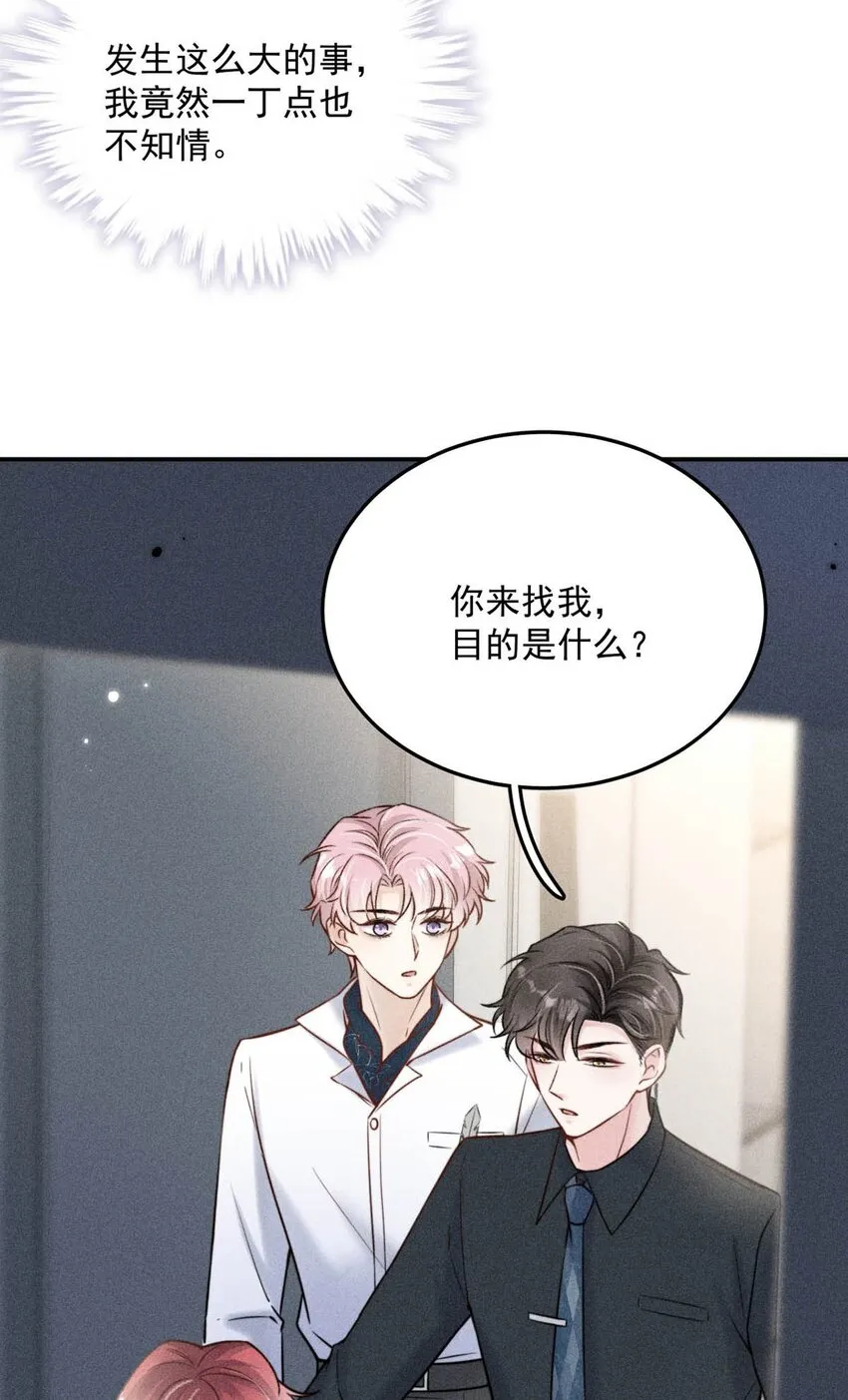 014 你们之间，也太不正常了。 第17页