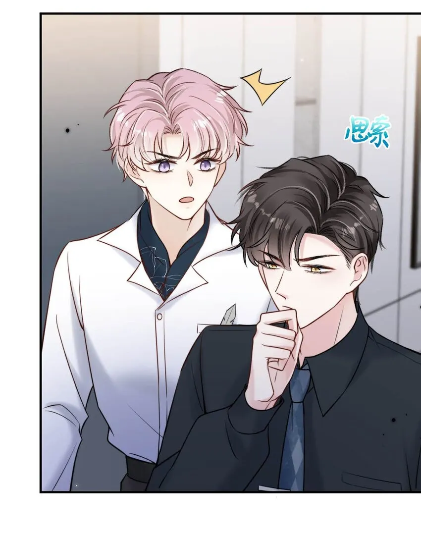014 你们之间，也太不正常了。 第20页
