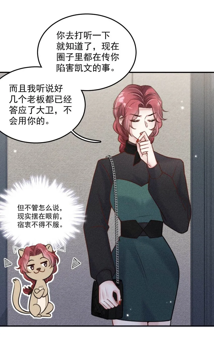 014 你们之间，也太不正常了。 第26页