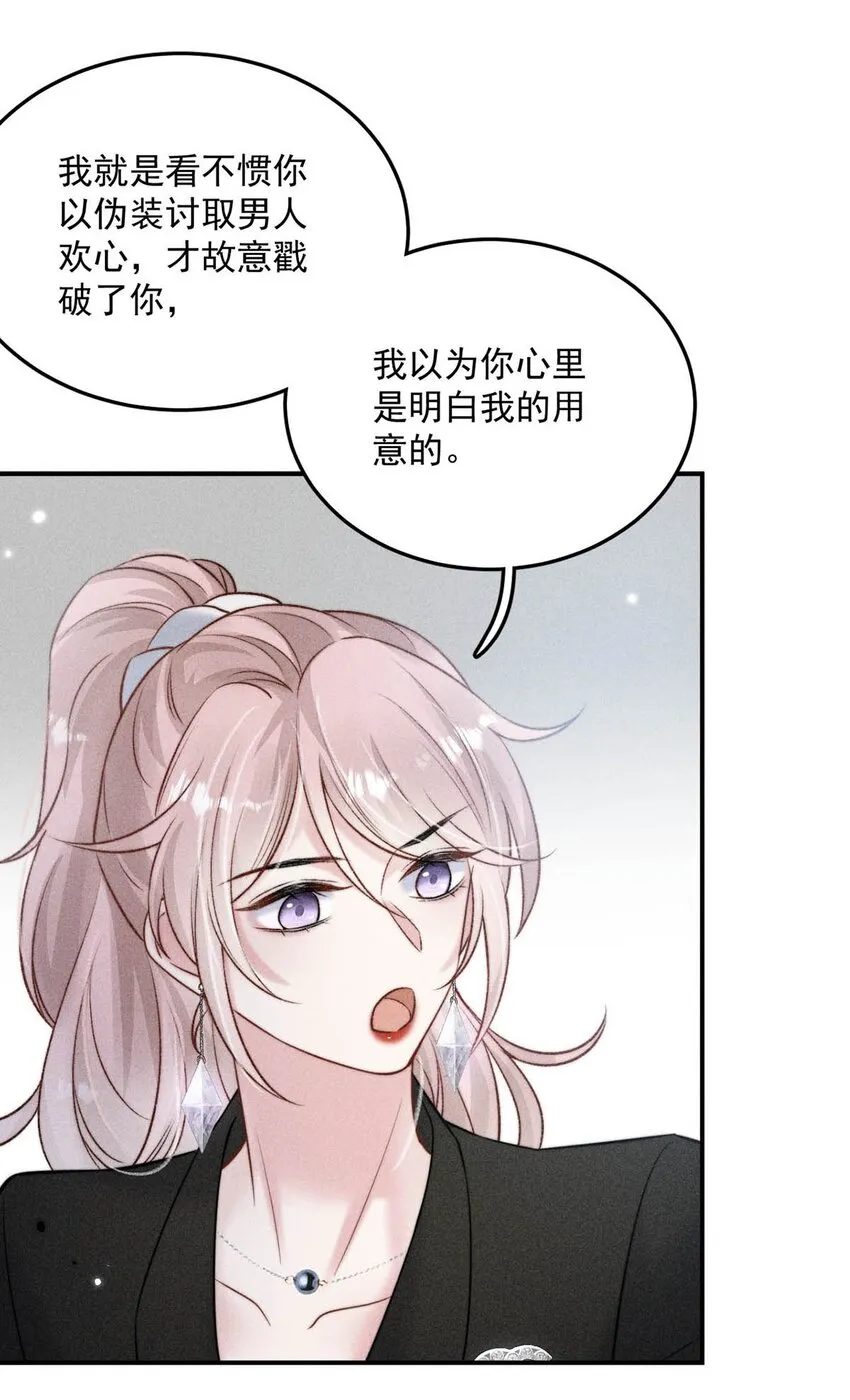 014 你们之间，也太不正常了。 第52页