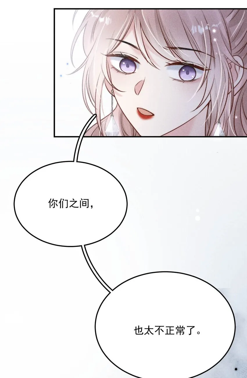 014 你们之间，也太不正常了。 第54页