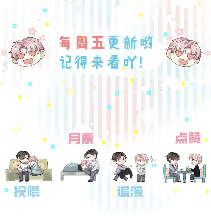 014 你们之间，也太不正常了。 第58页