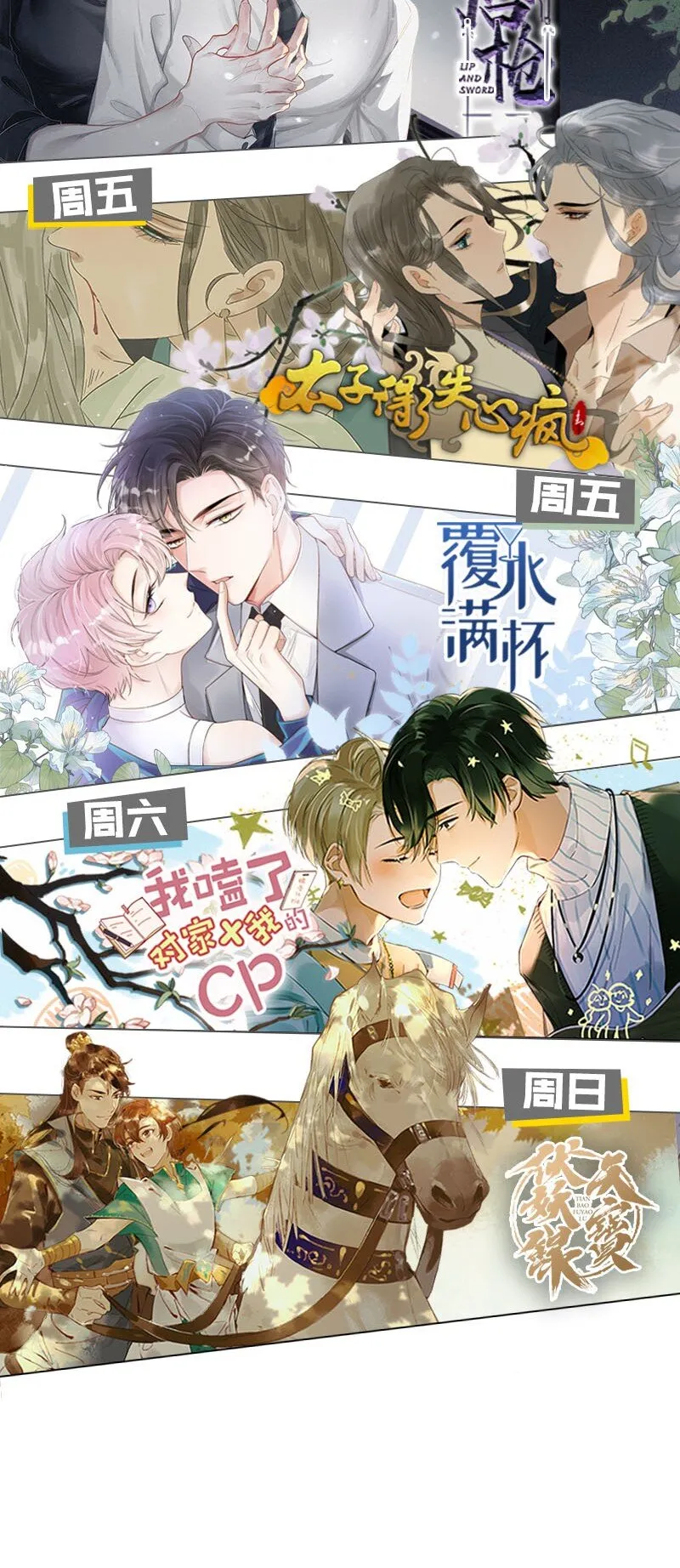 014 你们之间，也太不正常了。 第60页