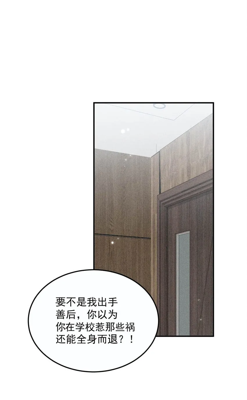 013 真正撕掉他的一切伪装。 第11页