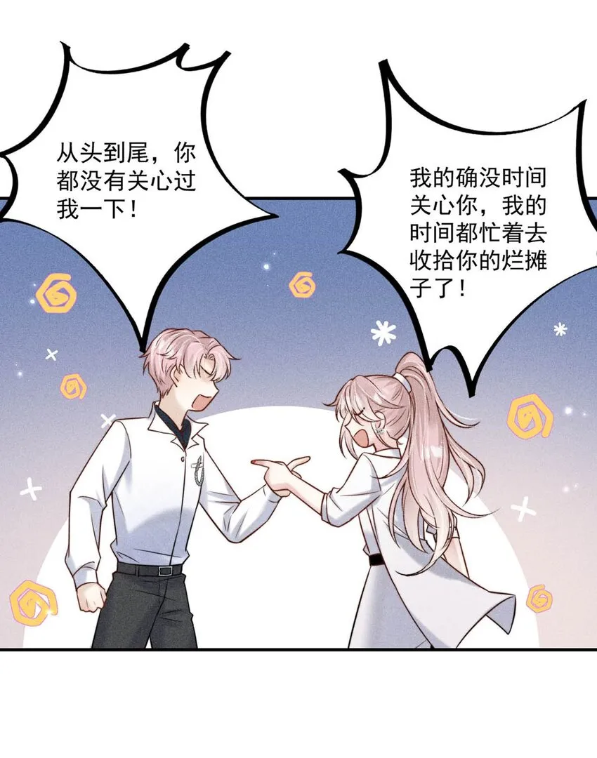013 真正撕掉他的一切伪装。 第15页