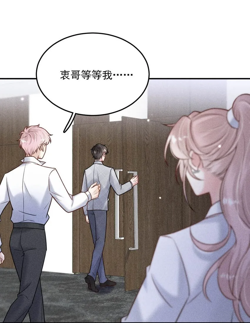 013 真正撕掉他的一切伪装。 第28页