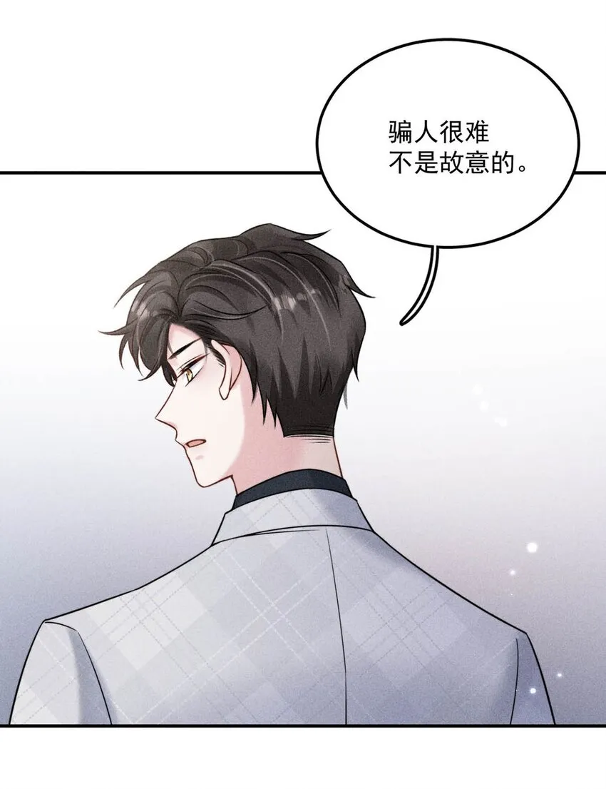013 真正撕掉他的一切伪装。 第36页
