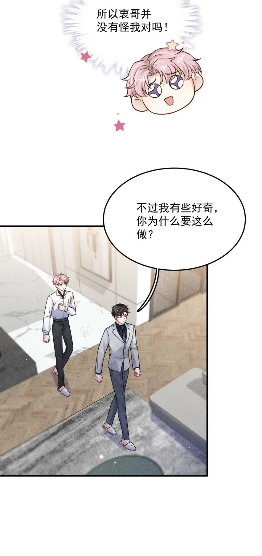 013 真正撕掉他的一切伪装。 第41页
