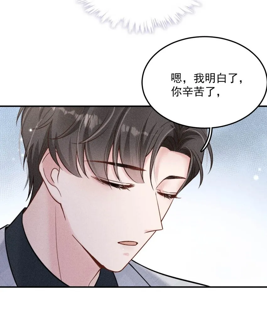 013 真正撕掉他的一切伪装。 第46页