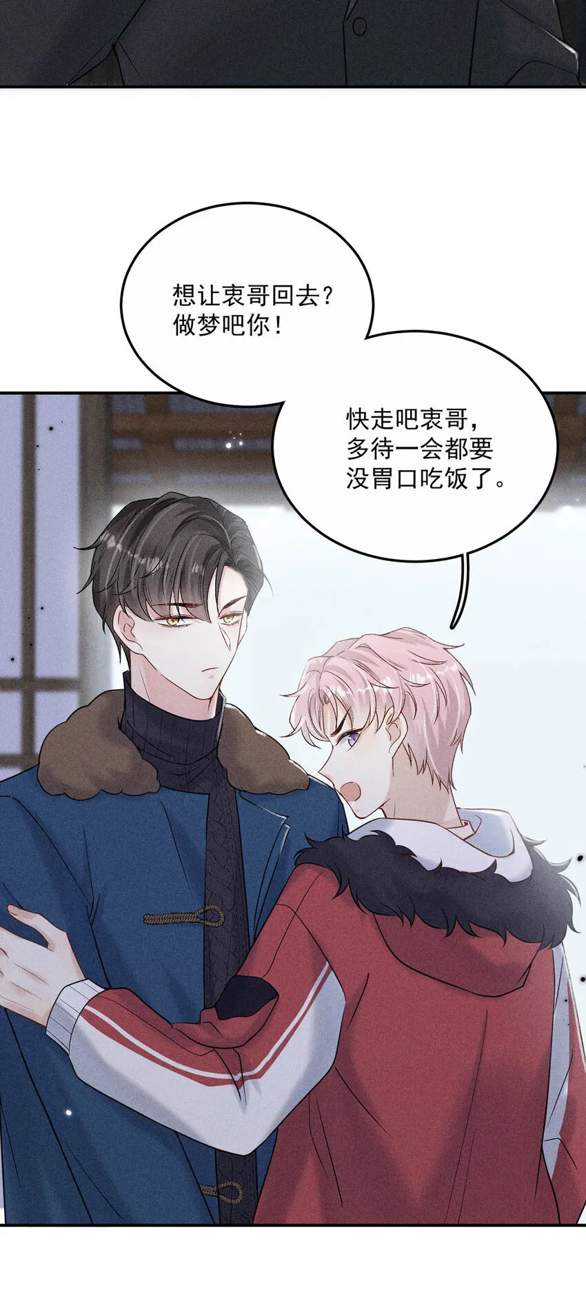 016 你去美国，那我们怎么办？ 第23页