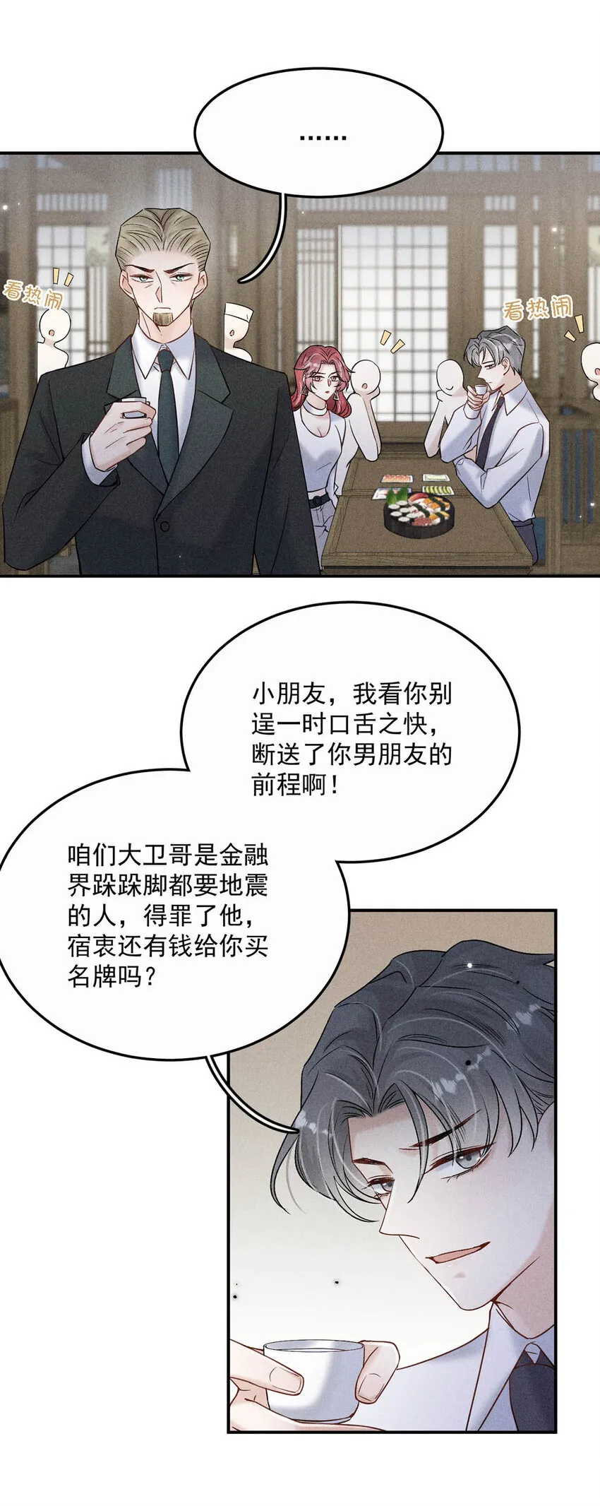 016 你去美国，那我们怎么办？ 第24页