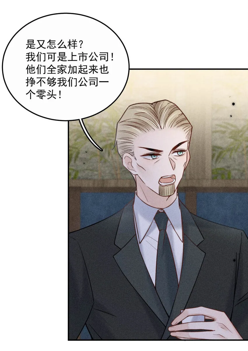 016 你去美国，那我们怎么办？ 第38页