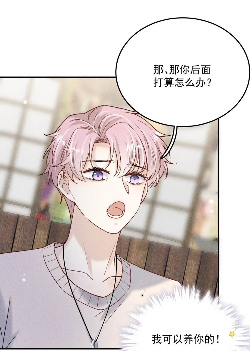 016 你去美国，那我们怎么办？ 第45页