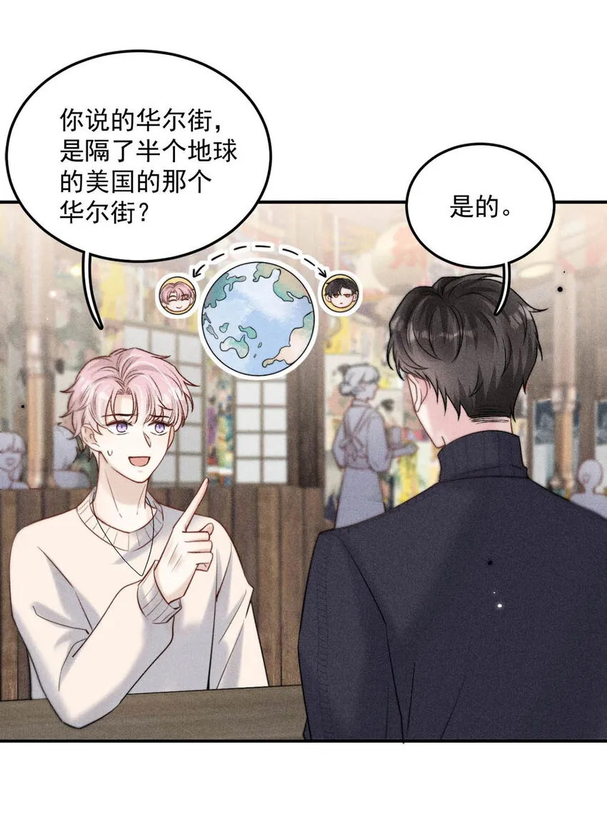 016 你去美国，那我们怎么办？ 第49页
