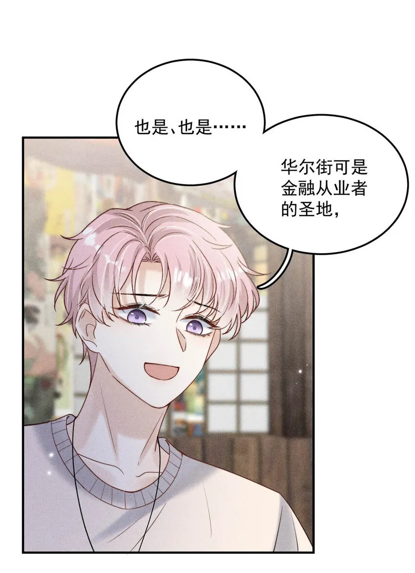 016 你去美国，那我们怎么办？ 第50页