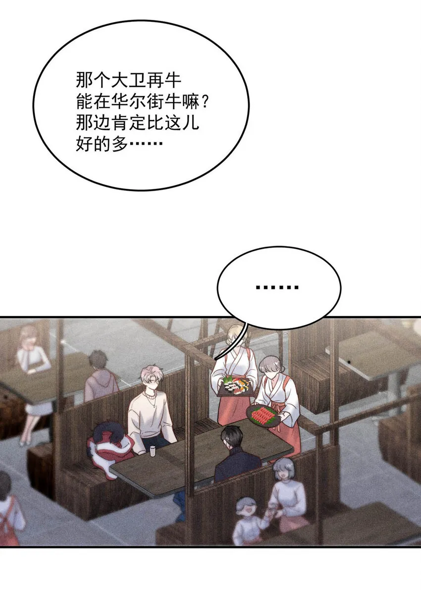 016 你去美国，那我们怎么办？ 第51页