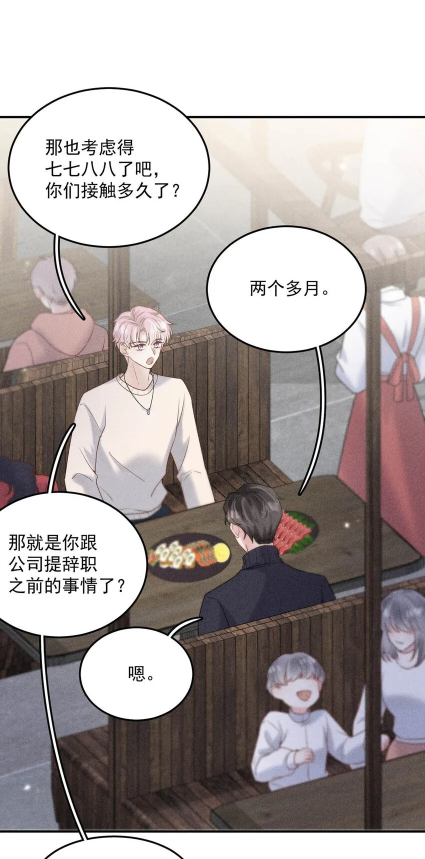 016 你去美国，那我们怎么办？ 第58页