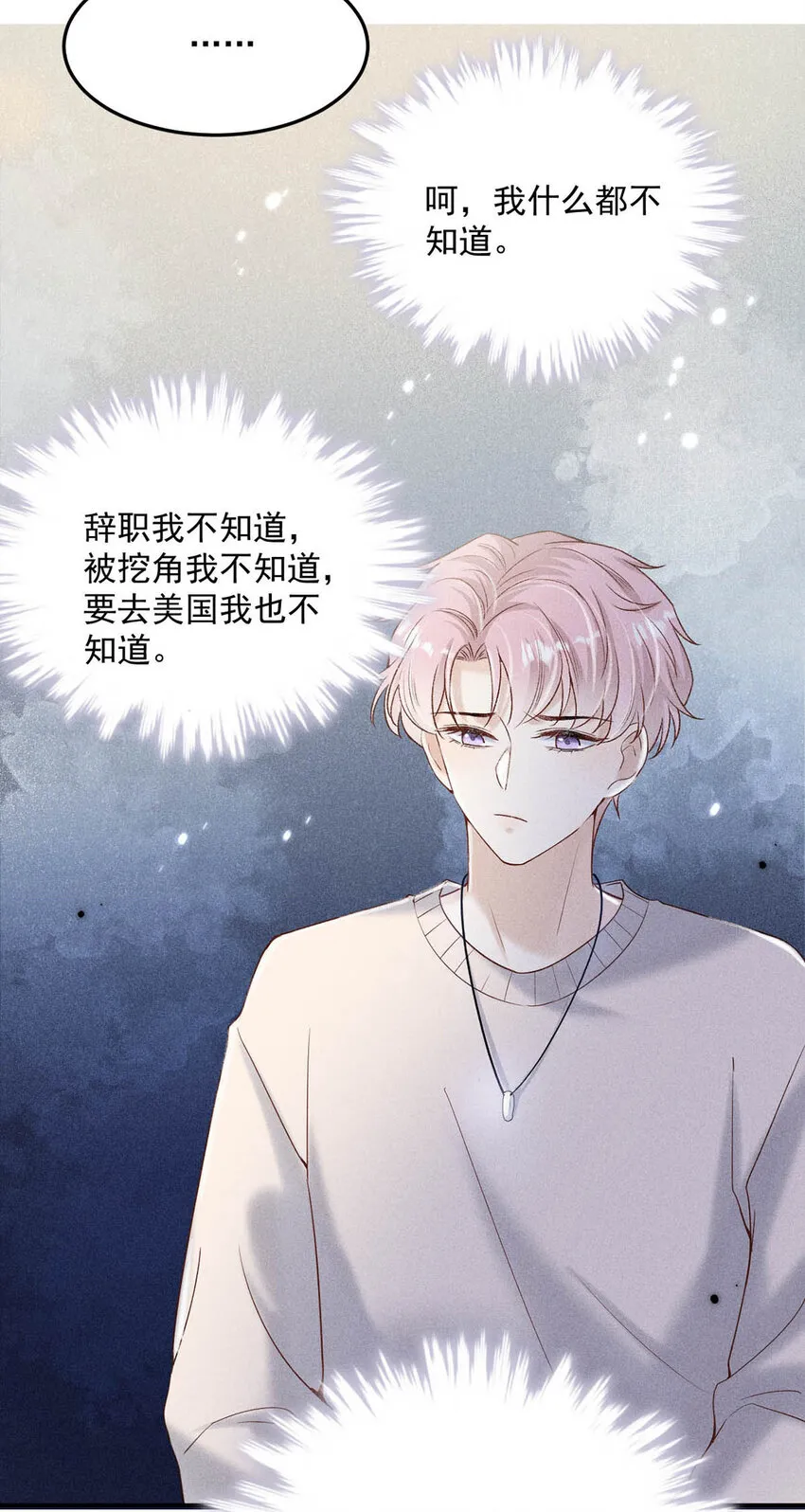 016 你去美国，那我们怎么办？ 第59页