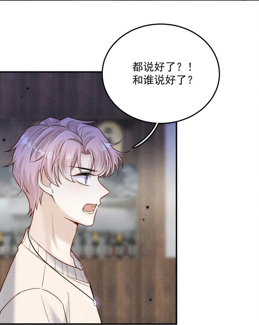017 原来你谈恋爱这么作的啊。 第6页