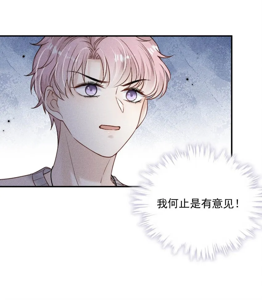 017 原来你谈恋爱这么作的啊。 第9页