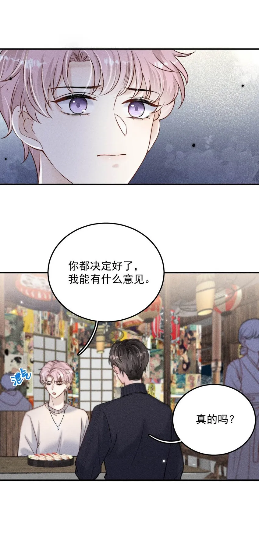017 原来你谈恋爱这么作的啊。 第11页