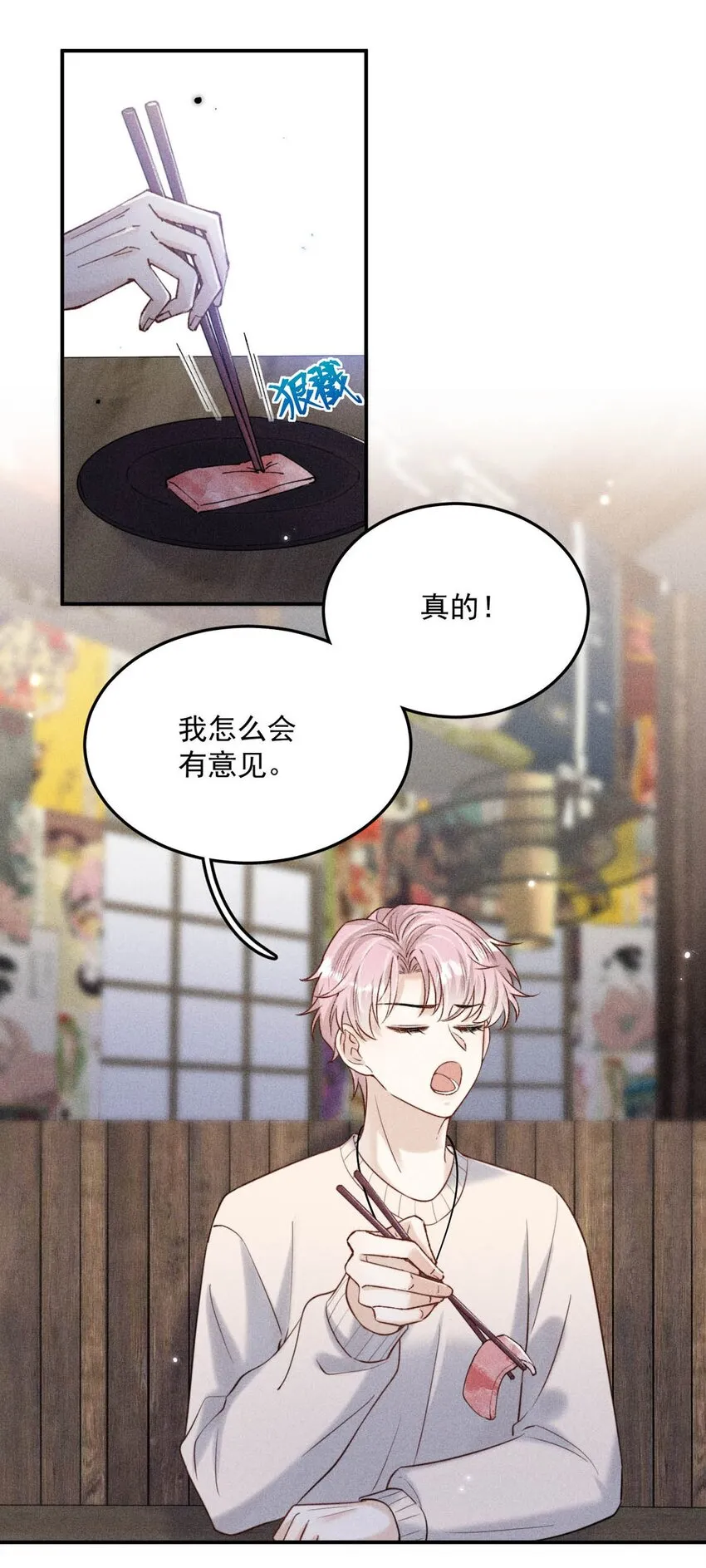 017 原来你谈恋爱这么作的啊。 第13页