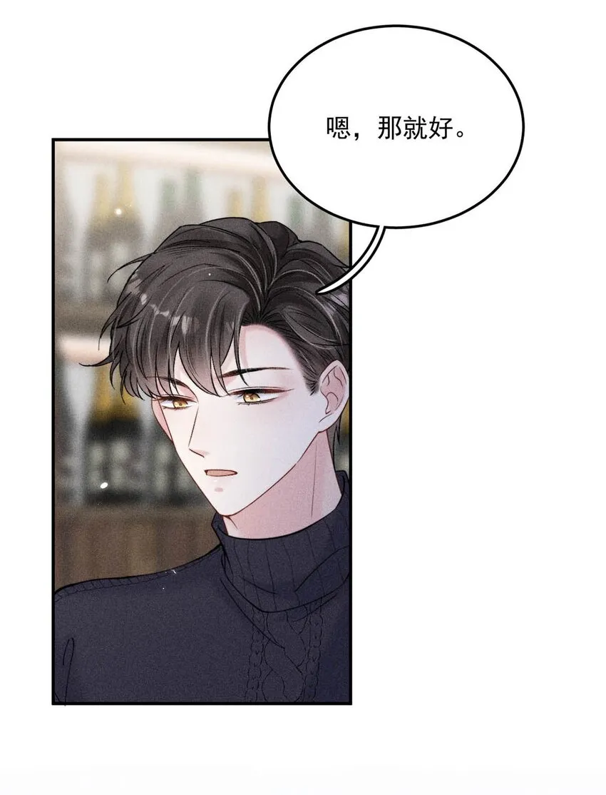 017 原来你谈恋爱这么作的啊。 第14页