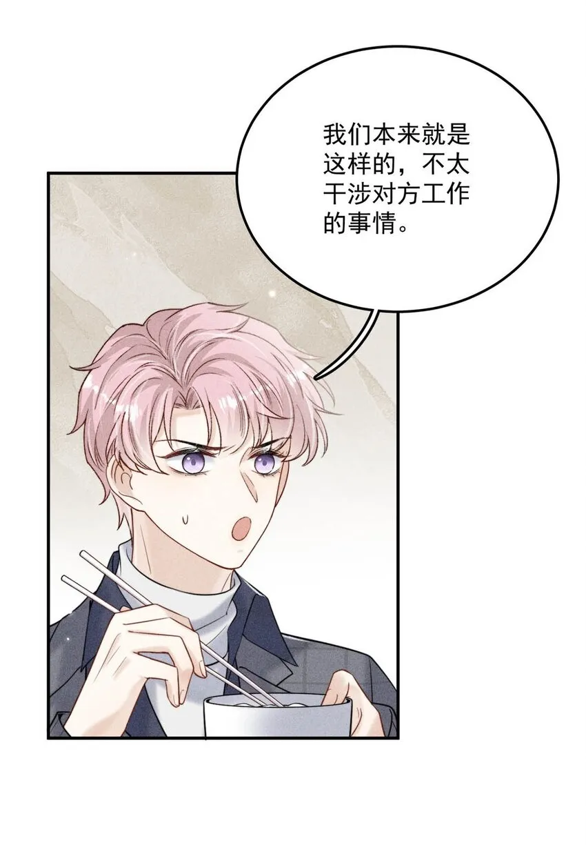 017 原来你谈恋爱这么作的啊。 第18页