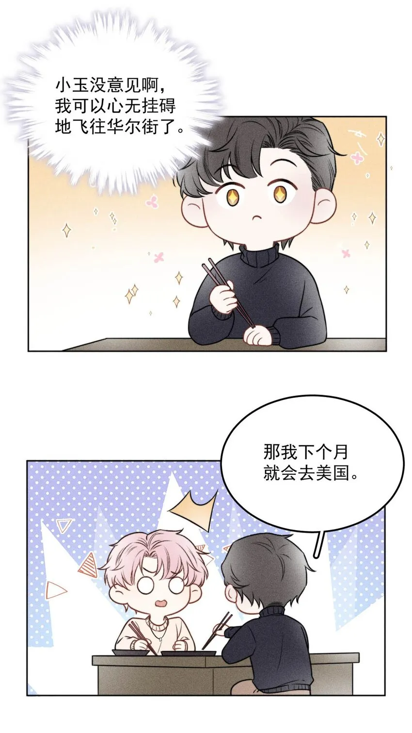 017 原来你谈恋爱这么作的啊。 第58页