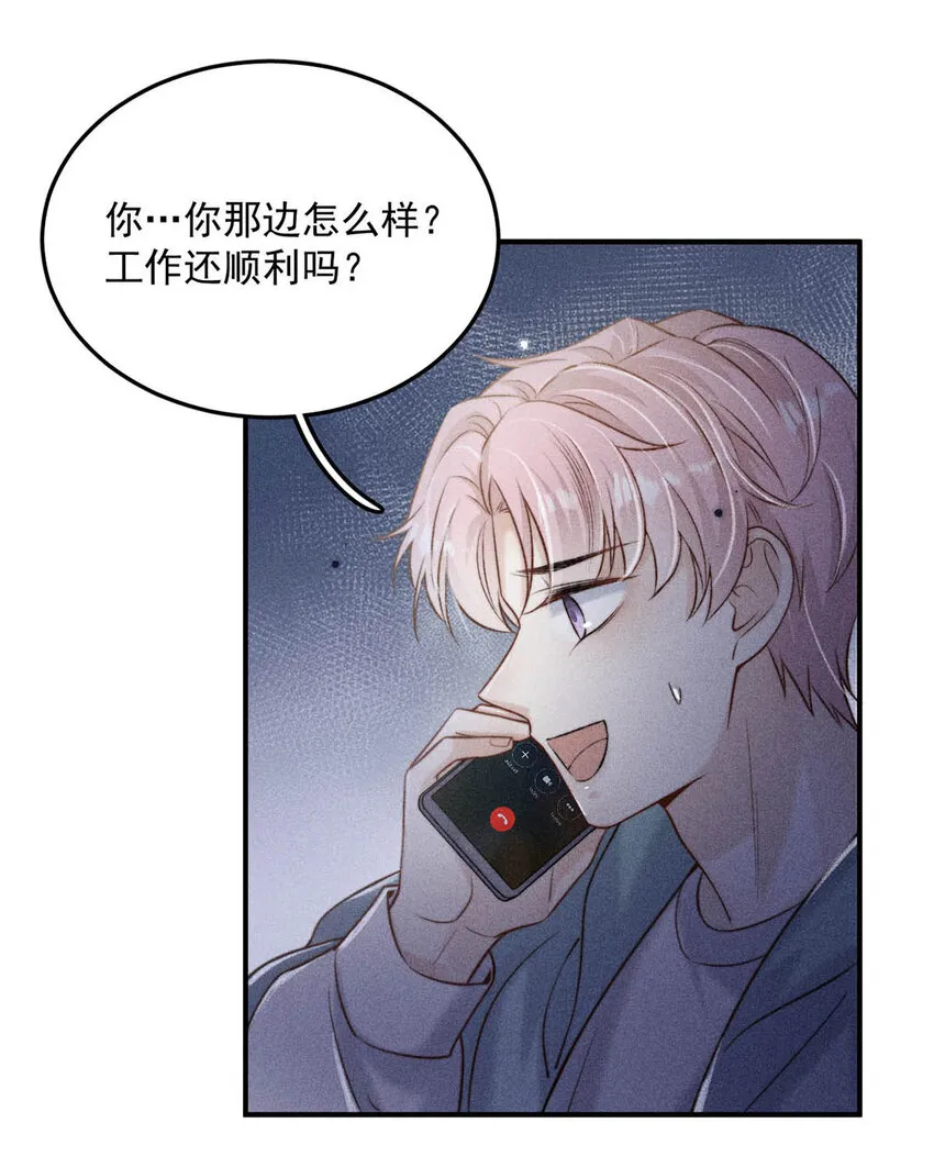 018 早安，我是GAY。 第16页