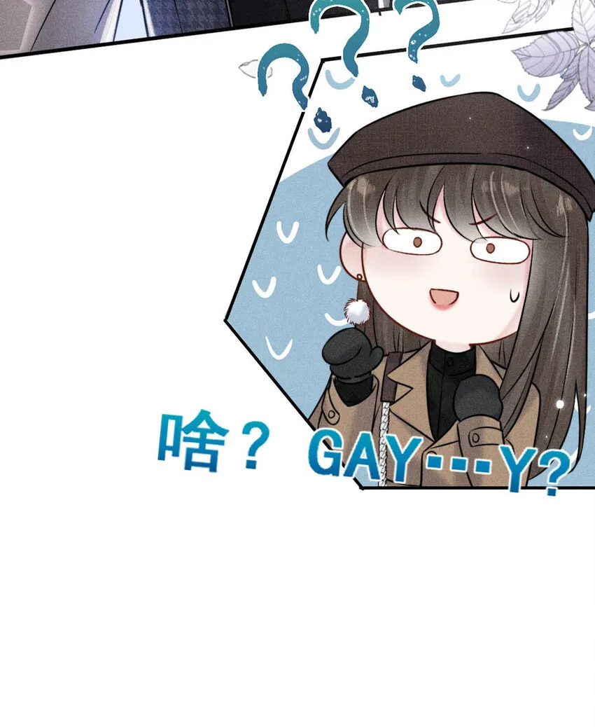 018 早安，我是GAY。 第45页