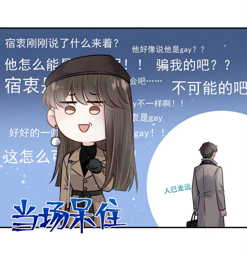 019 我就不信我这样的美女不能掰直基佬！ 第4页