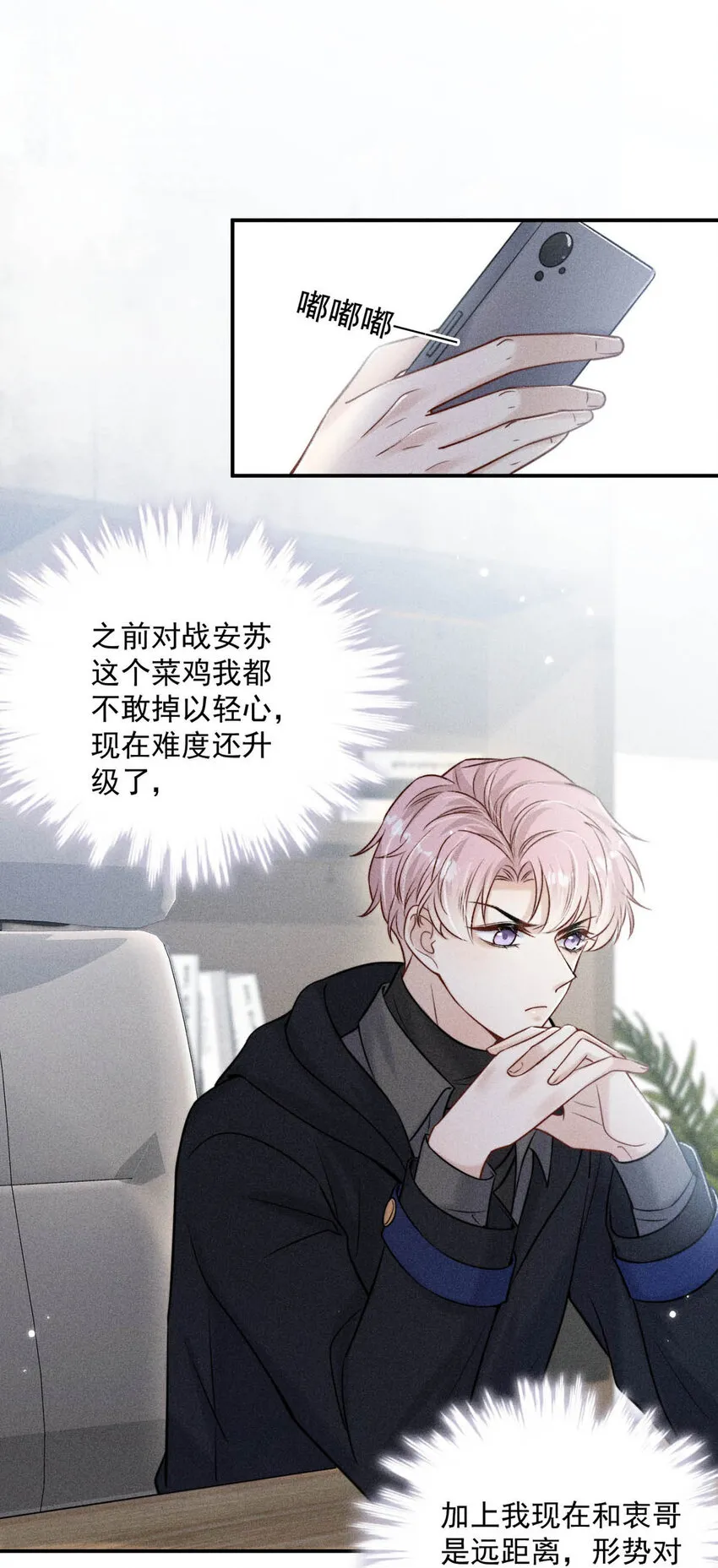 019 我就不信我这样的美女不能掰直基佬！ 第27页