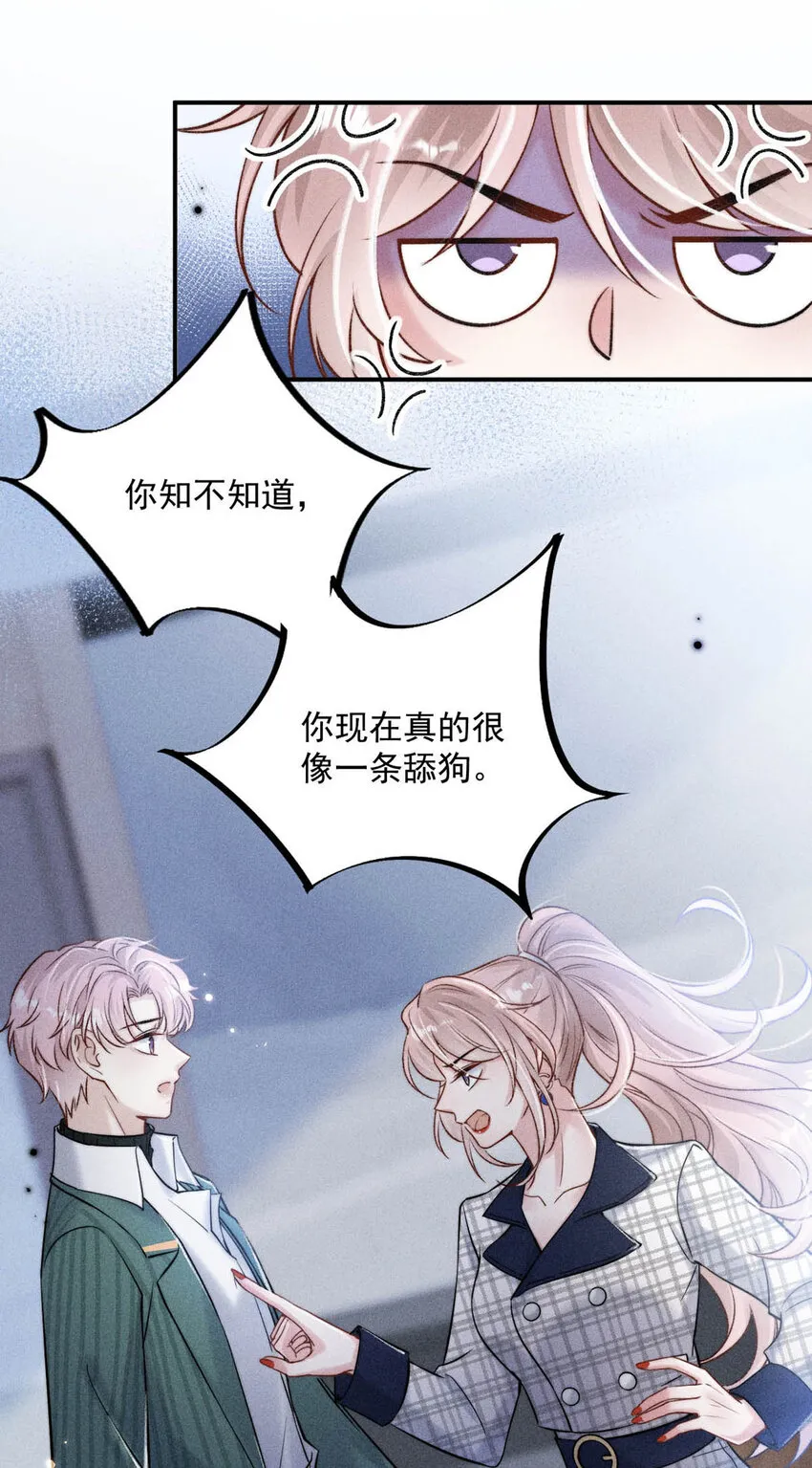 021 你现在真的很像一条舔狗。 第48页