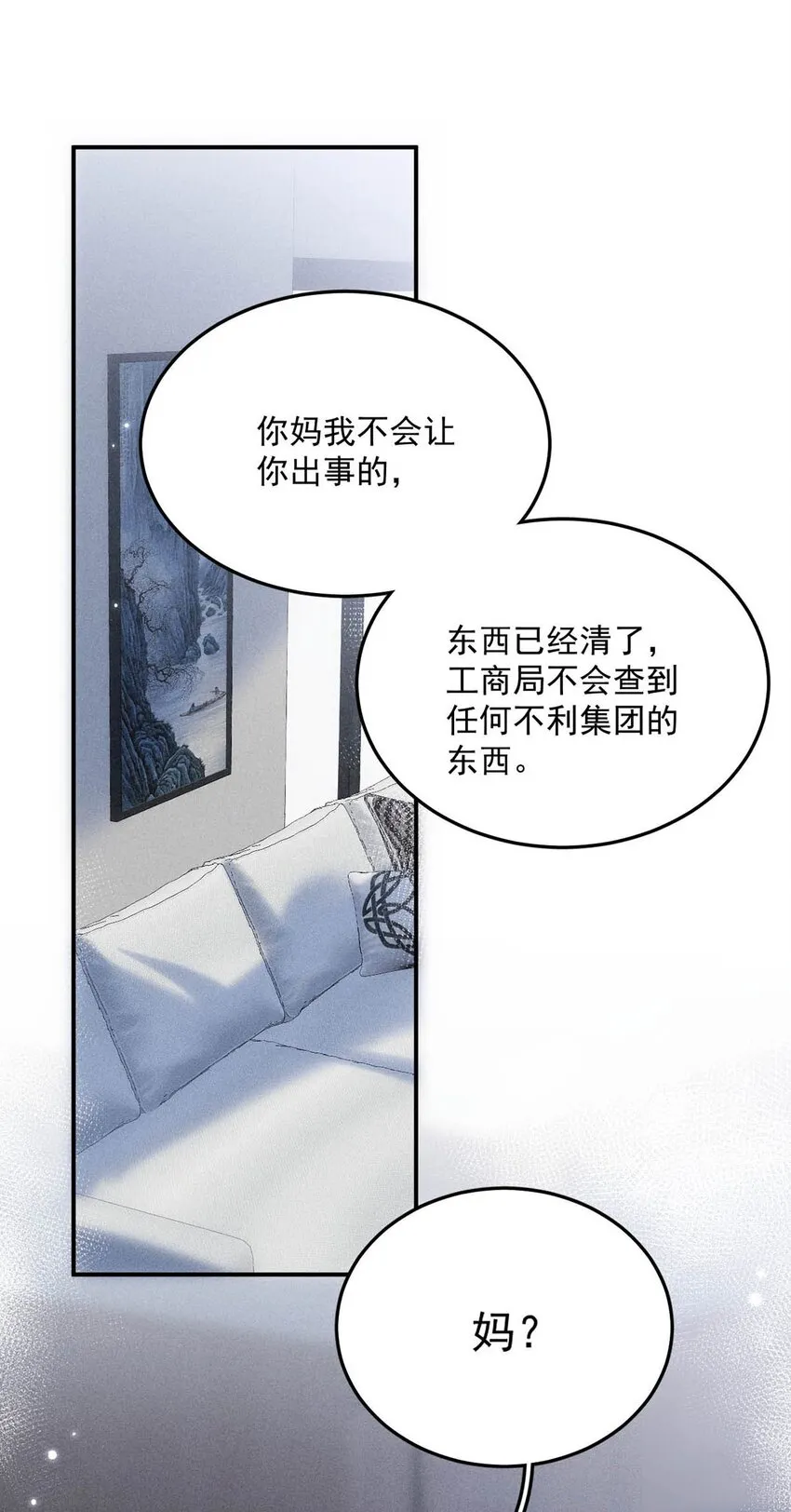 022 水杯开裂了。 第5页