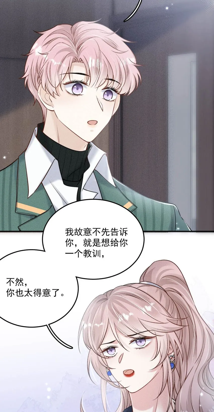 022 水杯开裂了。 第6页