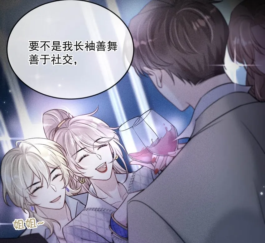 022 水杯开裂了。 第10页