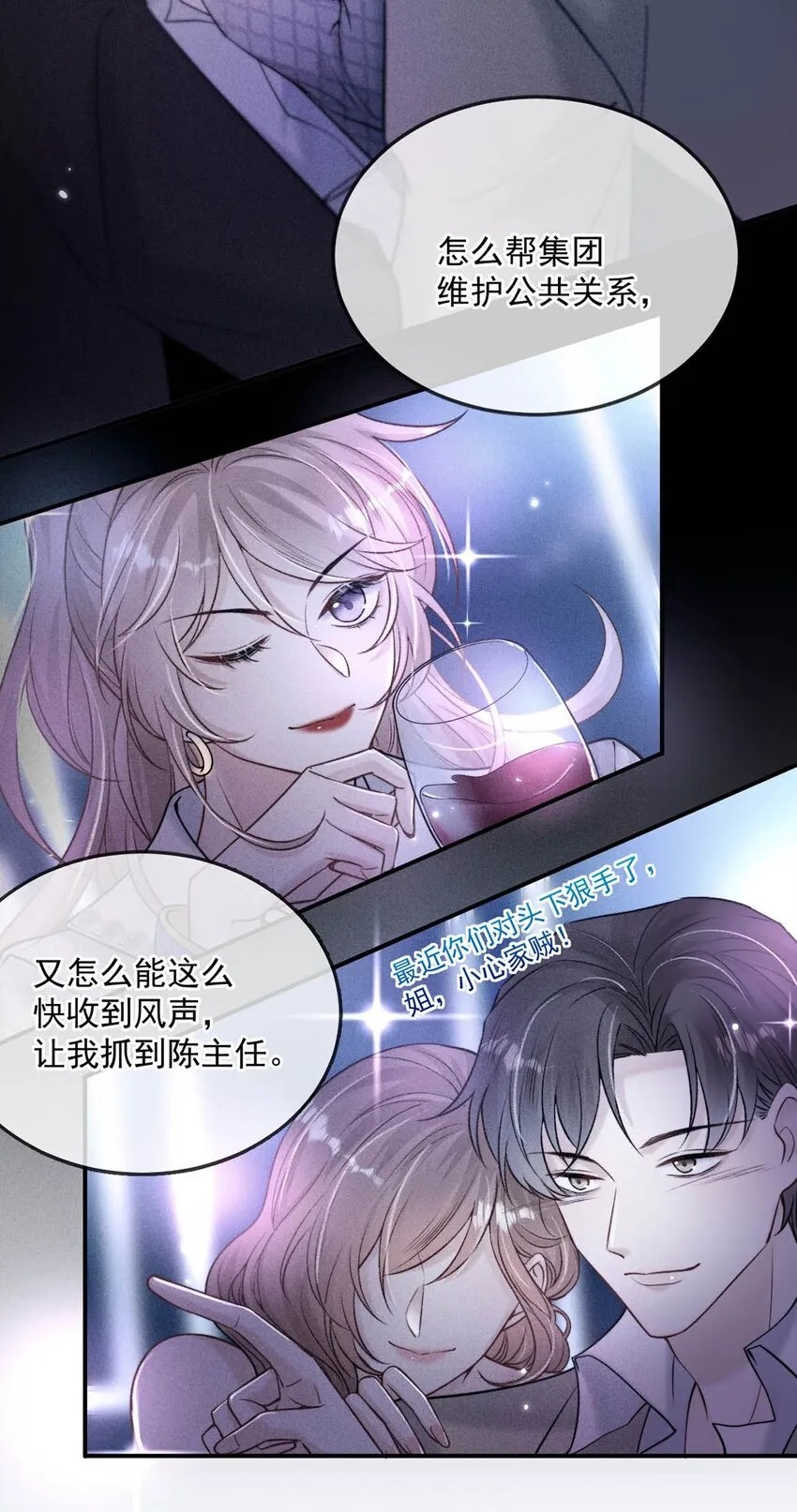 022 水杯开裂了。 第11页