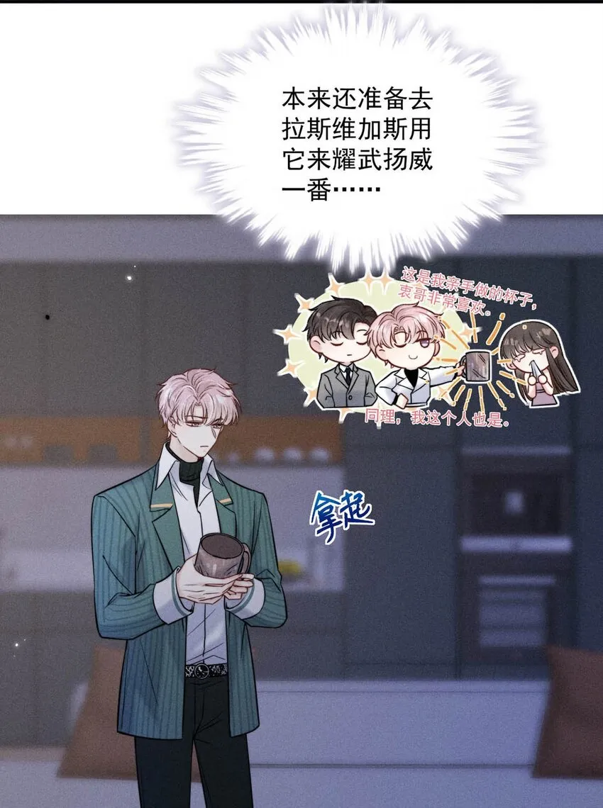 022 水杯开裂了。 第19页