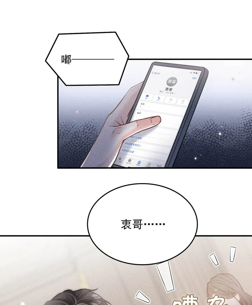 022 水杯开裂了。 第21页