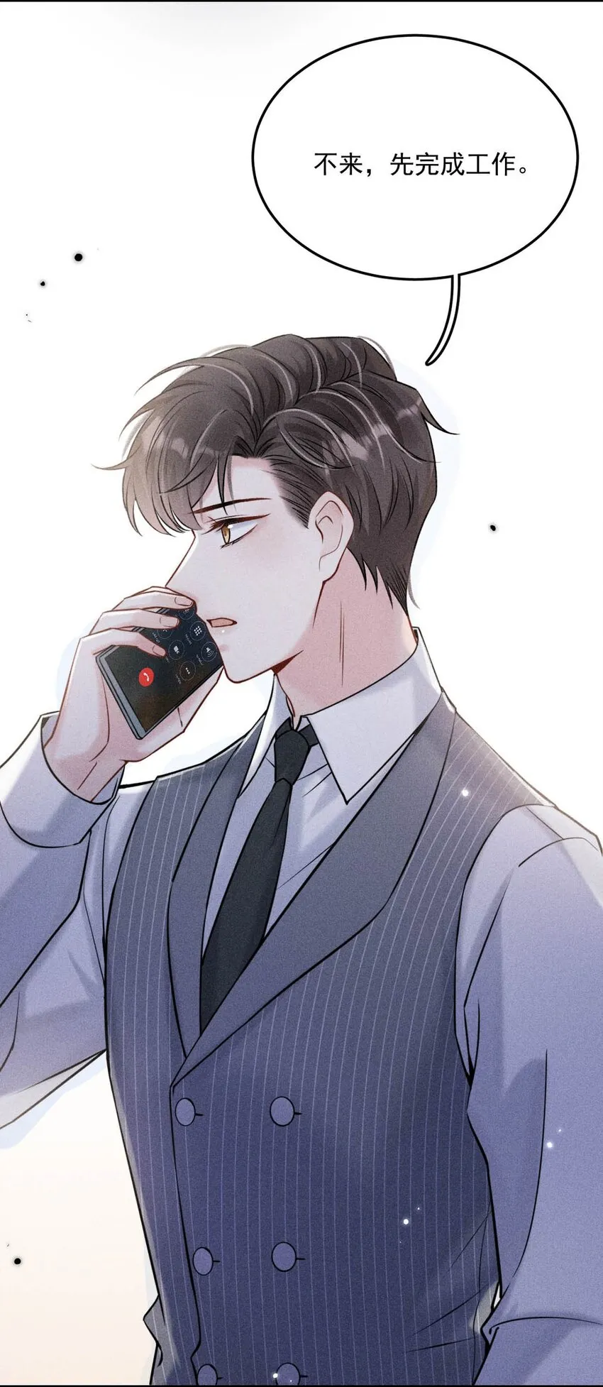022 水杯开裂了。 第24页
