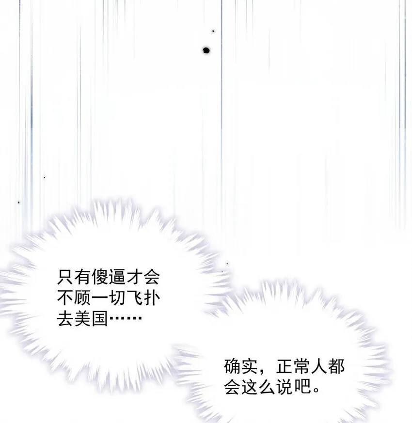 022 水杯开裂了。 第26页