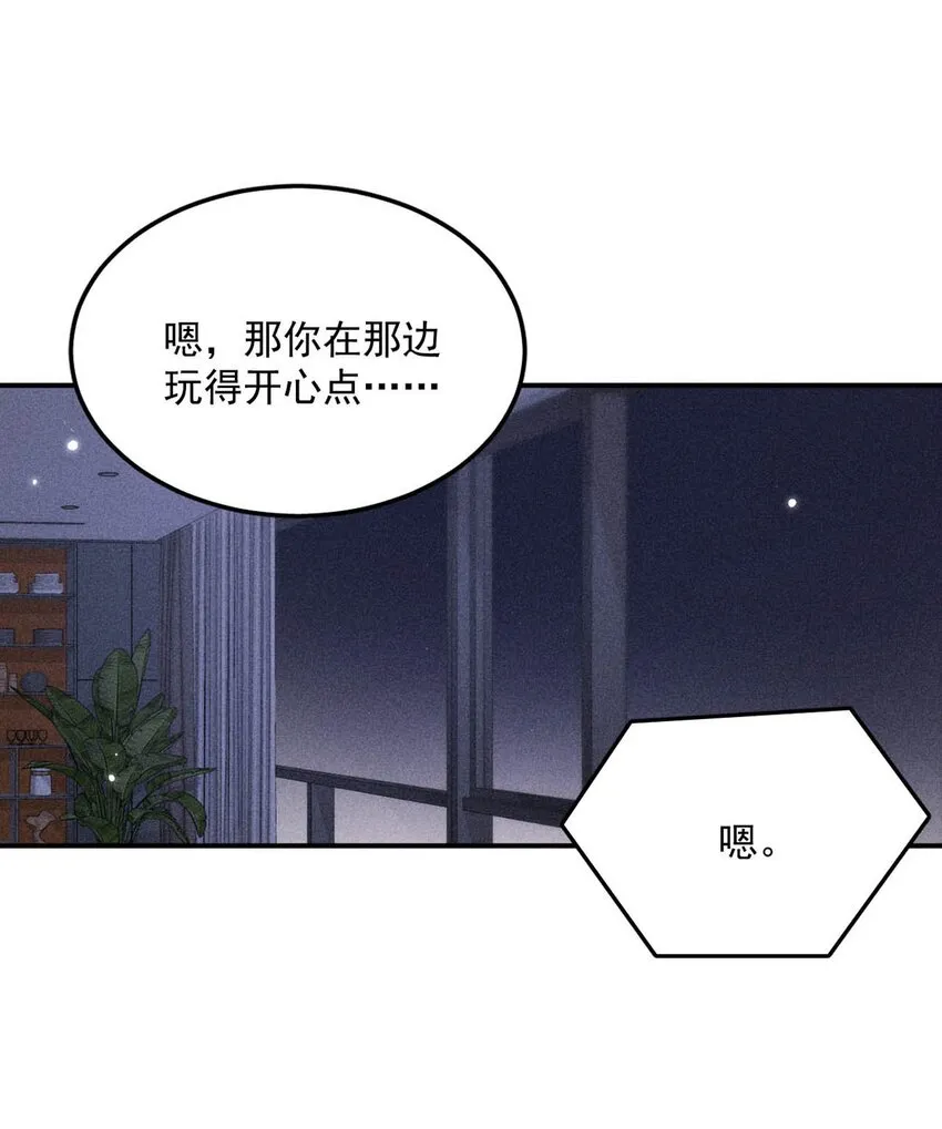 022 水杯开裂了。 第28页