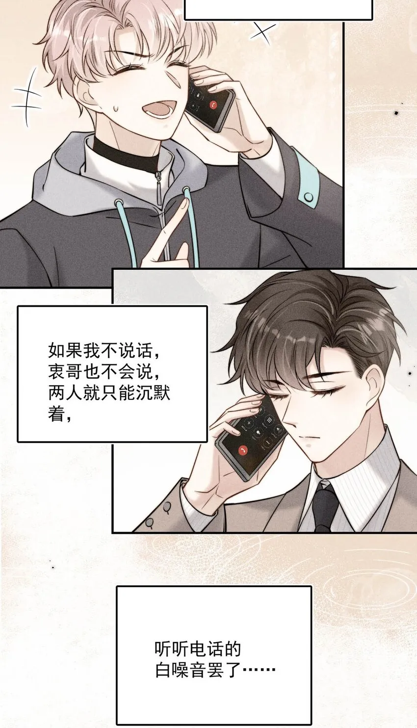 022 水杯开裂了。 第30页