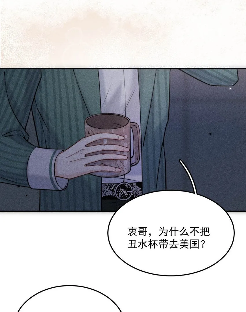 022 水杯开裂了。 第31页