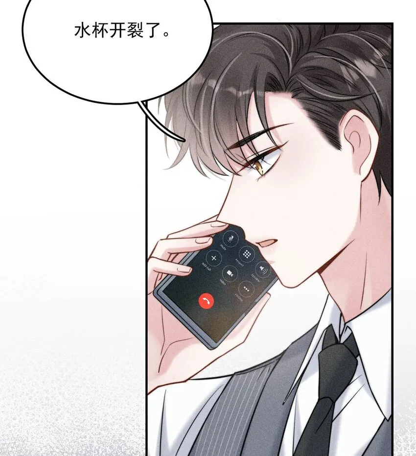 022 水杯开裂了。 第32页