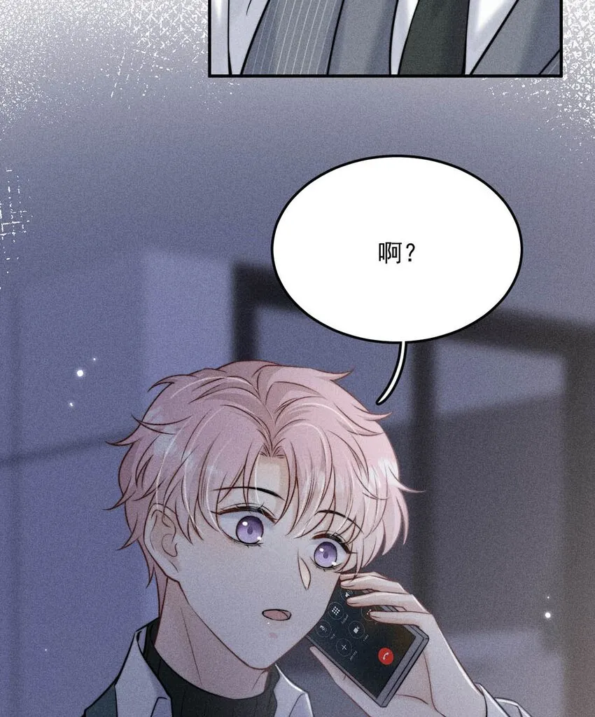 022 水杯开裂了。 第33页